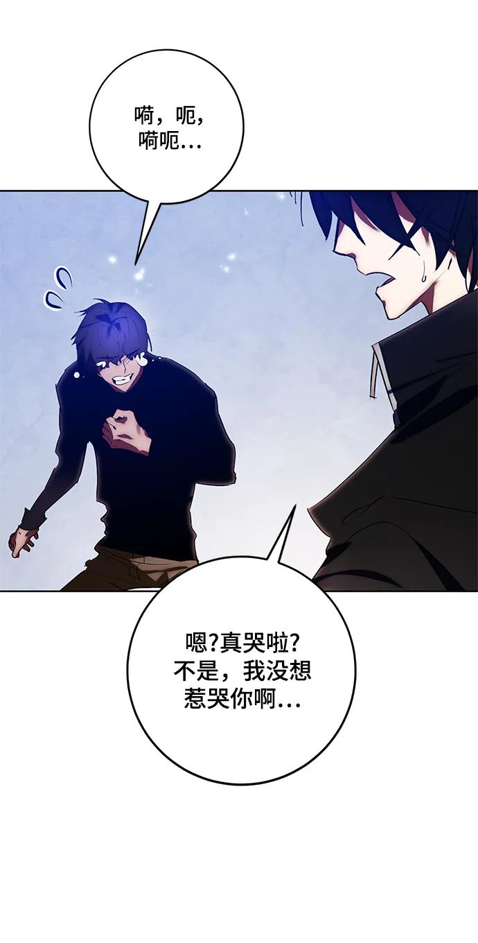 重生最强玩家 - [第118话] 拉比邻托斯 - 第80张图