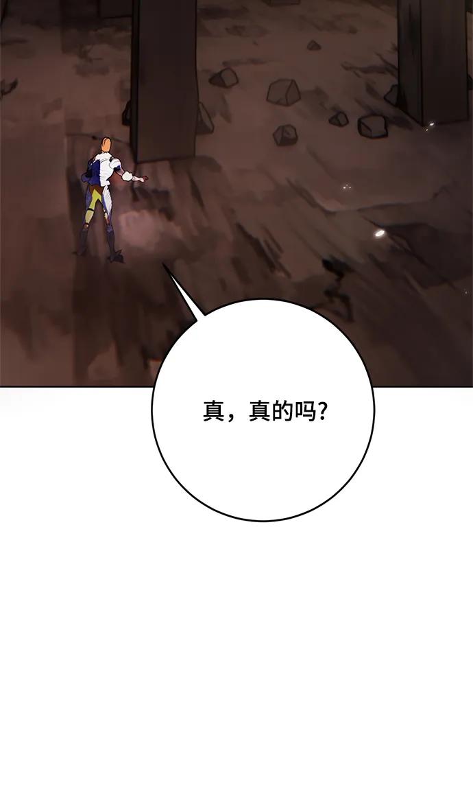 重生最强玩家 - [第118话] 拉比邻托斯 - 第42张图