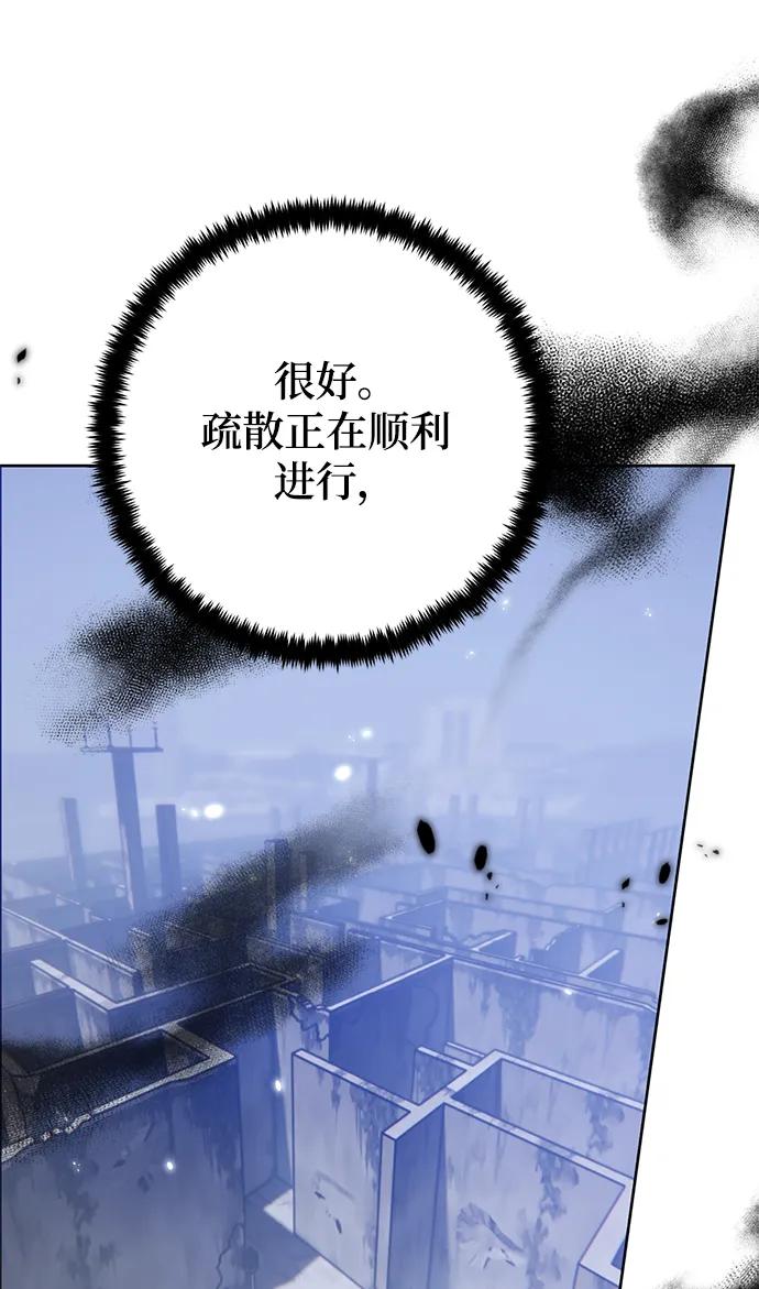 重生最强玩家 - [第118话] 拉比邻托斯 - 第47张图