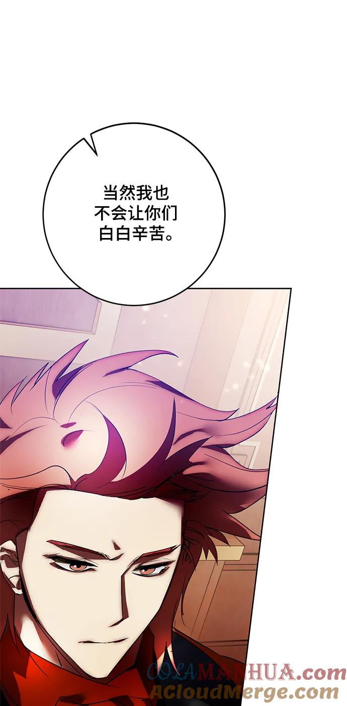 重生最强玩家 - [第118话] 拉比邻托斯 - 第94张图