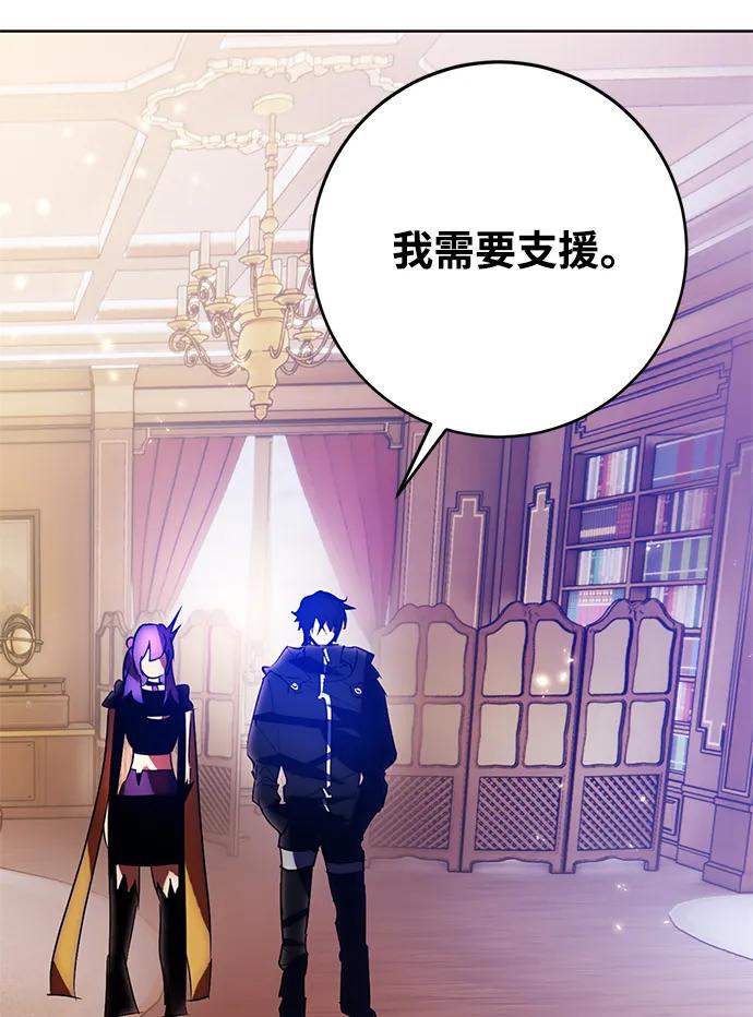 重生最强玩家 - [第118话] 拉比邻托斯 - 第87张图