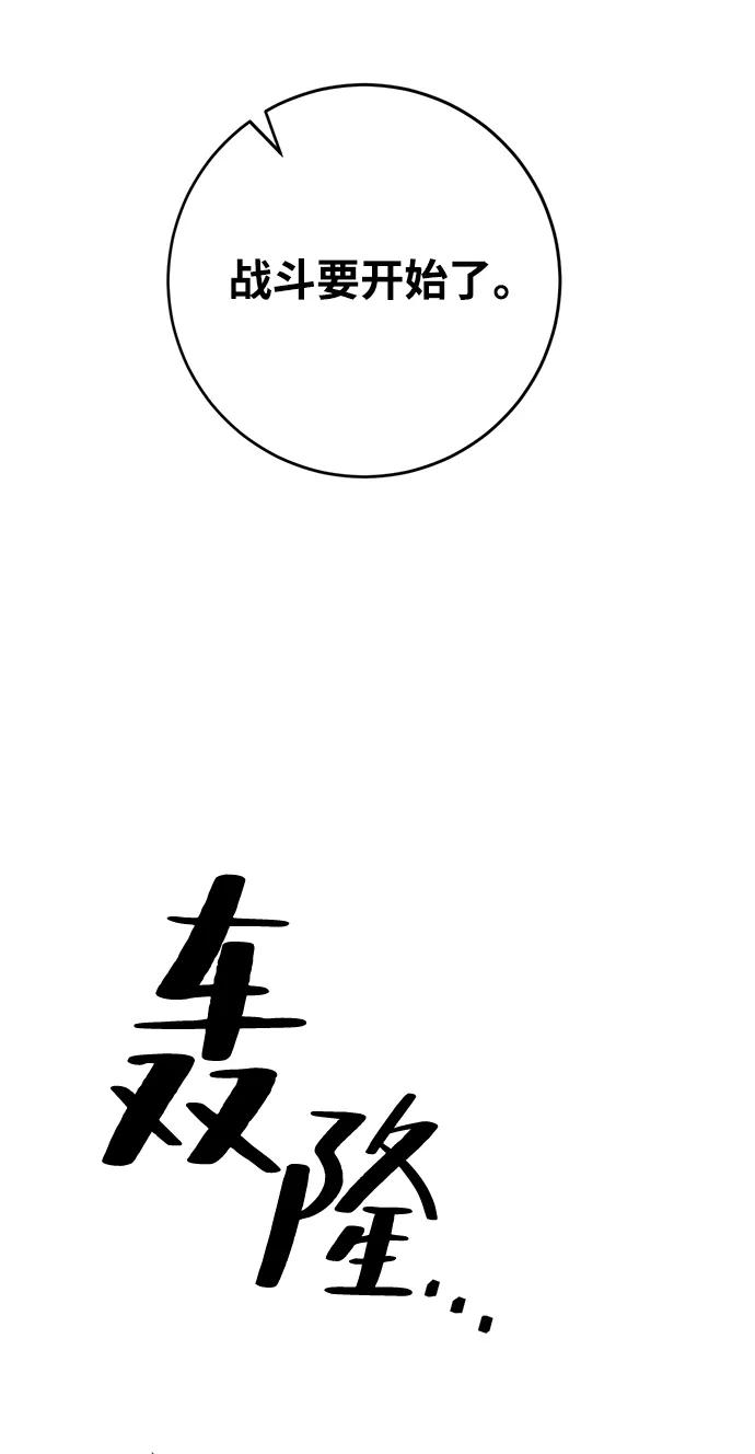 重生最强玩家 - [第118话] 拉比邻托斯 - 第23张图