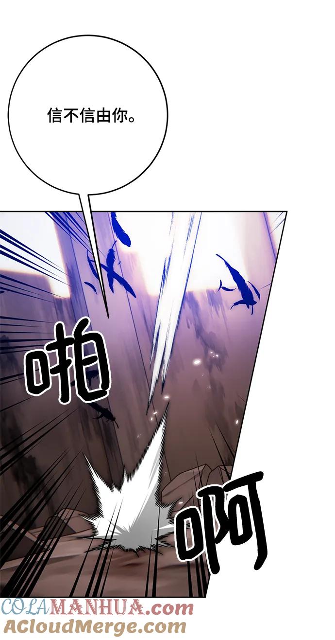 重生最强玩家 - [第118话] 拉比邻托斯 - 第43张图