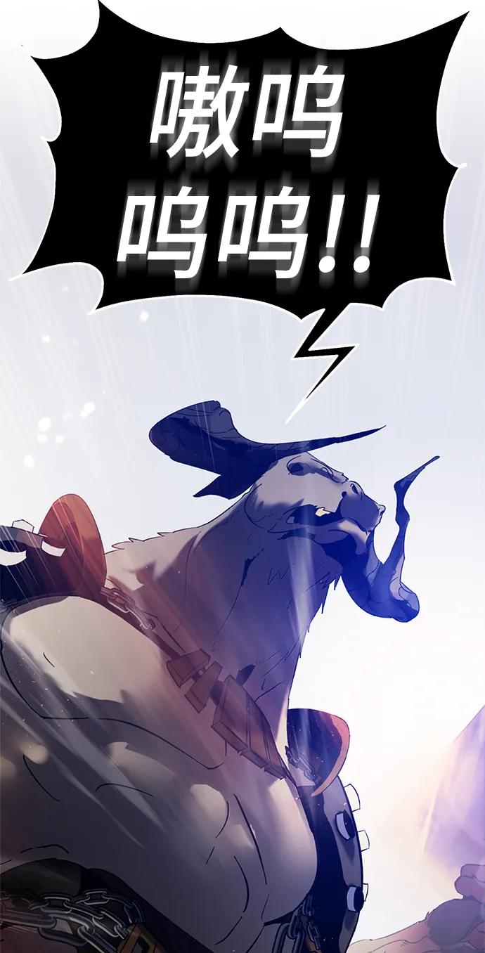 重生最强玩家 - [第118话] 拉比邻托斯 - 第24张图