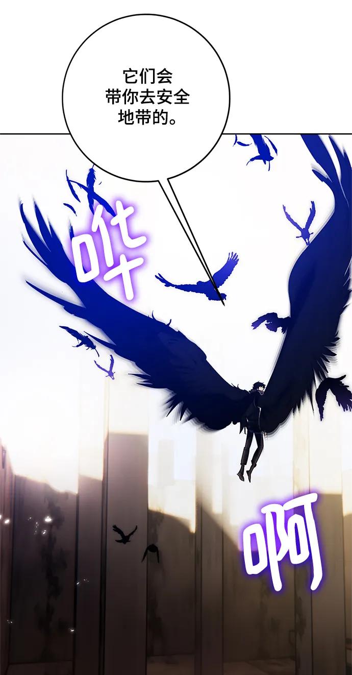 重生最强玩家 - [第118话] 拉比邻托斯 - 第41张图