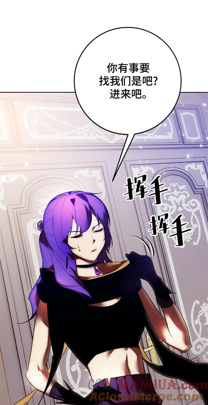 重生最强玩家 - [第118话] 拉比邻托斯 - 第82张图