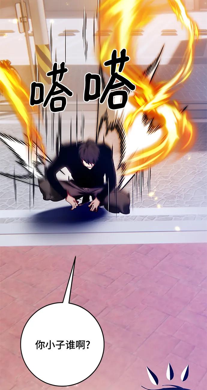 重生最强玩家 - [第118话] 拉比邻托斯 - 第59张图