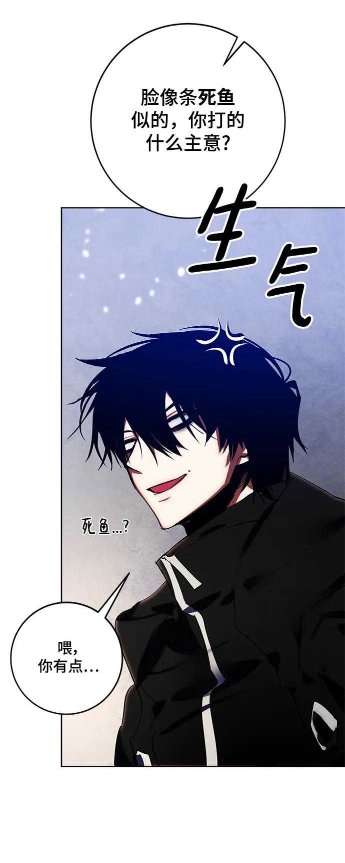 重生最强玩家 - [第118话] 拉比邻托斯 - 第63张图