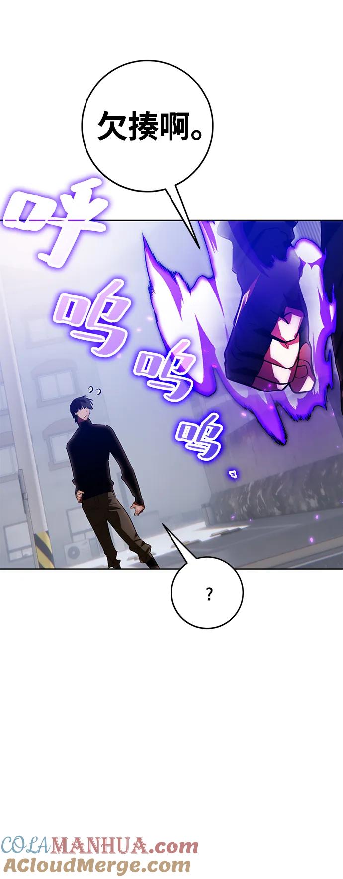 重生最强玩家 - [第118话] 拉比邻托斯 - 第64张图