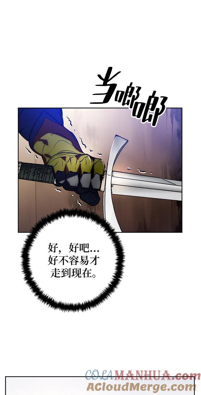 重生最强玩家 - [第118话] 拉比邻托斯 - 第31张图