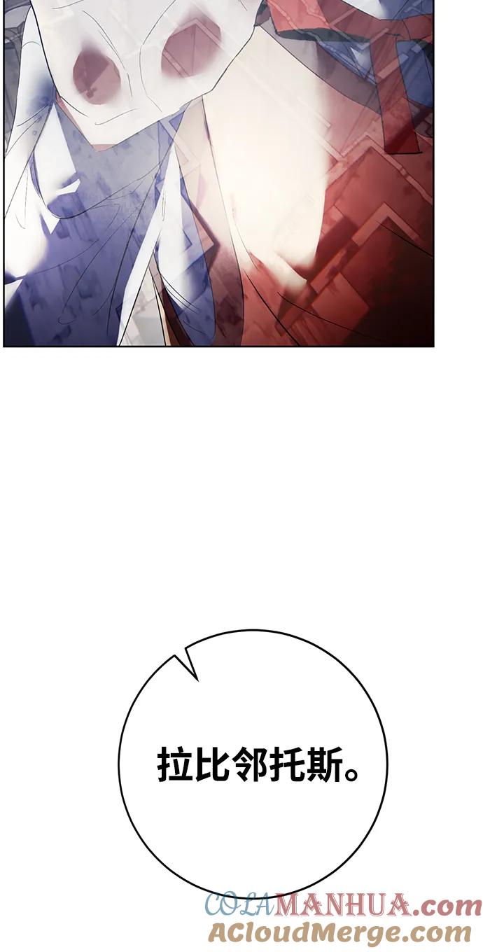 重生最强玩家 - [第118话] 拉比邻托斯 - 第19张图