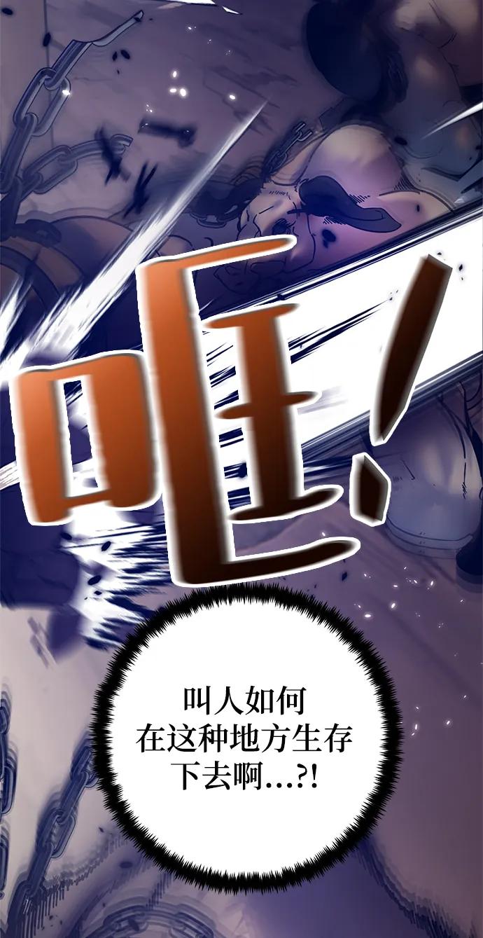 重生最强玩家 - [第118话] 拉比邻托斯 - 第29张图