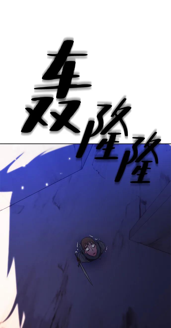 重生最强玩家 - [第118话] 拉比邻托斯 - 第33张图