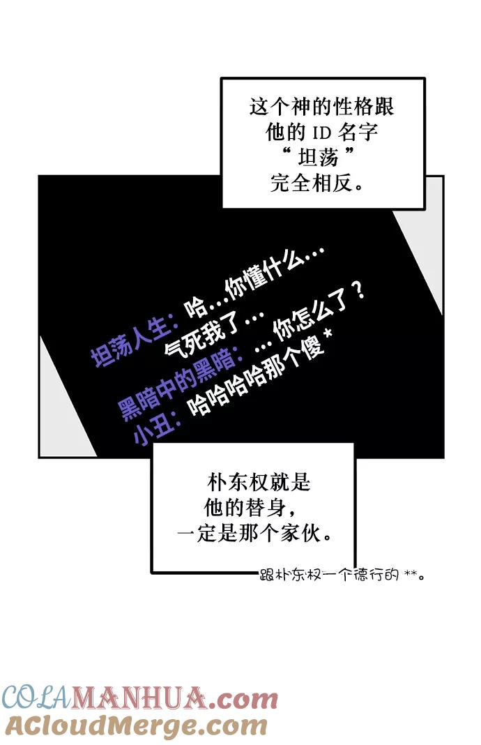 重生最强玩家 - [第11话] 培养队友的方法（1） - 第46张图