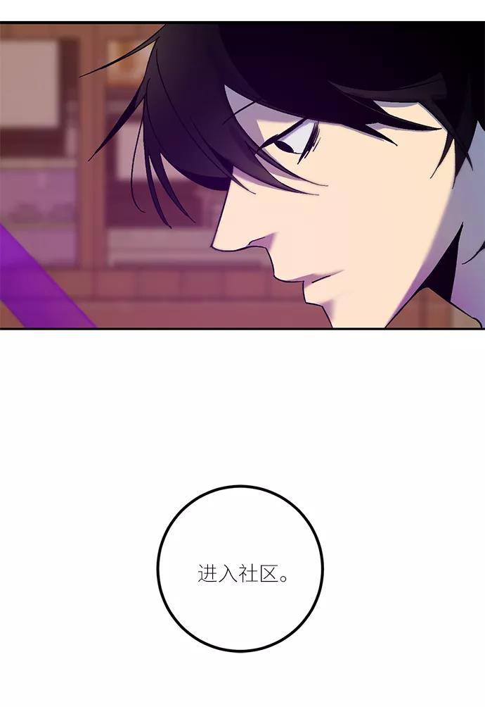 重生最强玩家 - [第11话] 培养队友的方法（1） - 第41张图