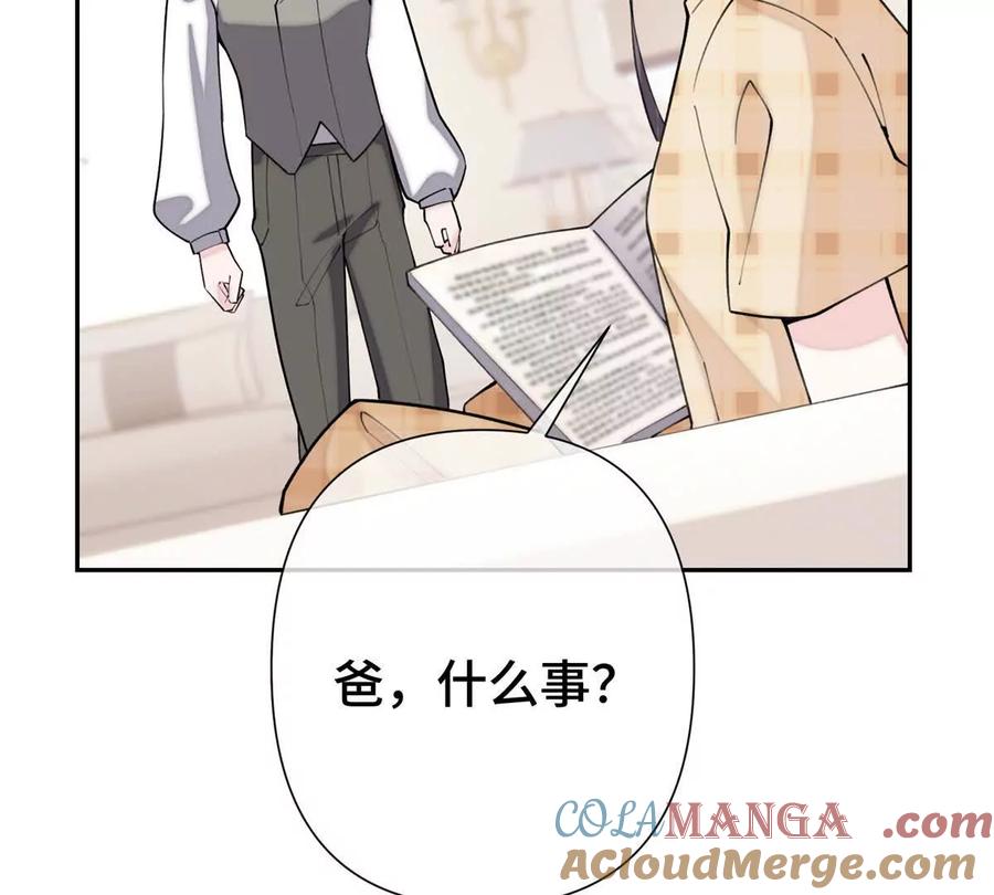 《白天被逃婚晚上被奶凶指挥官求抱》11 比绿茶更茶 第58页