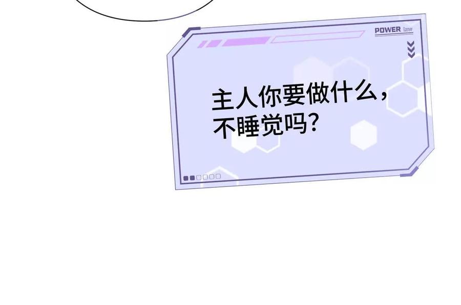 《白天被逃婚晚上被奶凶指挥官求抱》11 比绿茶更茶 第45页