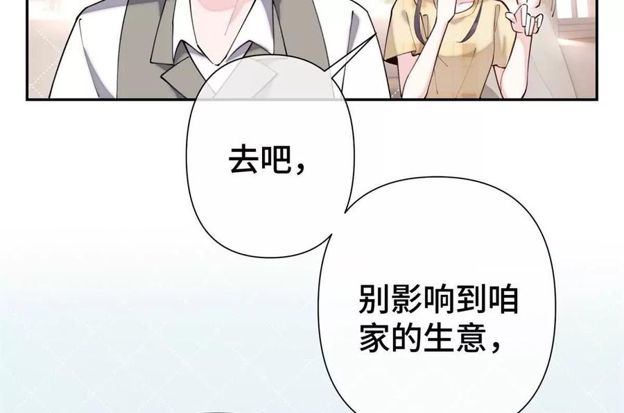 《白天被逃婚晚上被奶凶指挥官求抱》11 比绿茶更茶 第81页