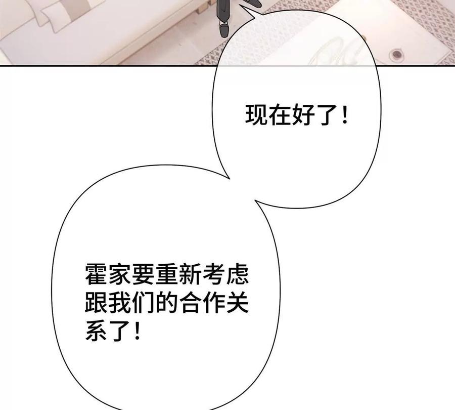 《白天被逃婚晚上被奶凶指挥官求抱》11 比绿茶更茶 第62页