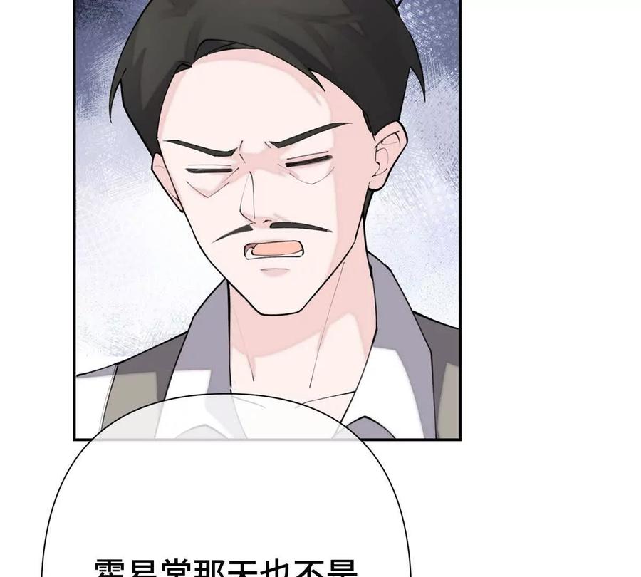 《白天被逃婚晚上被奶凶指挥官求抱》11 比绿茶更茶 第60页
