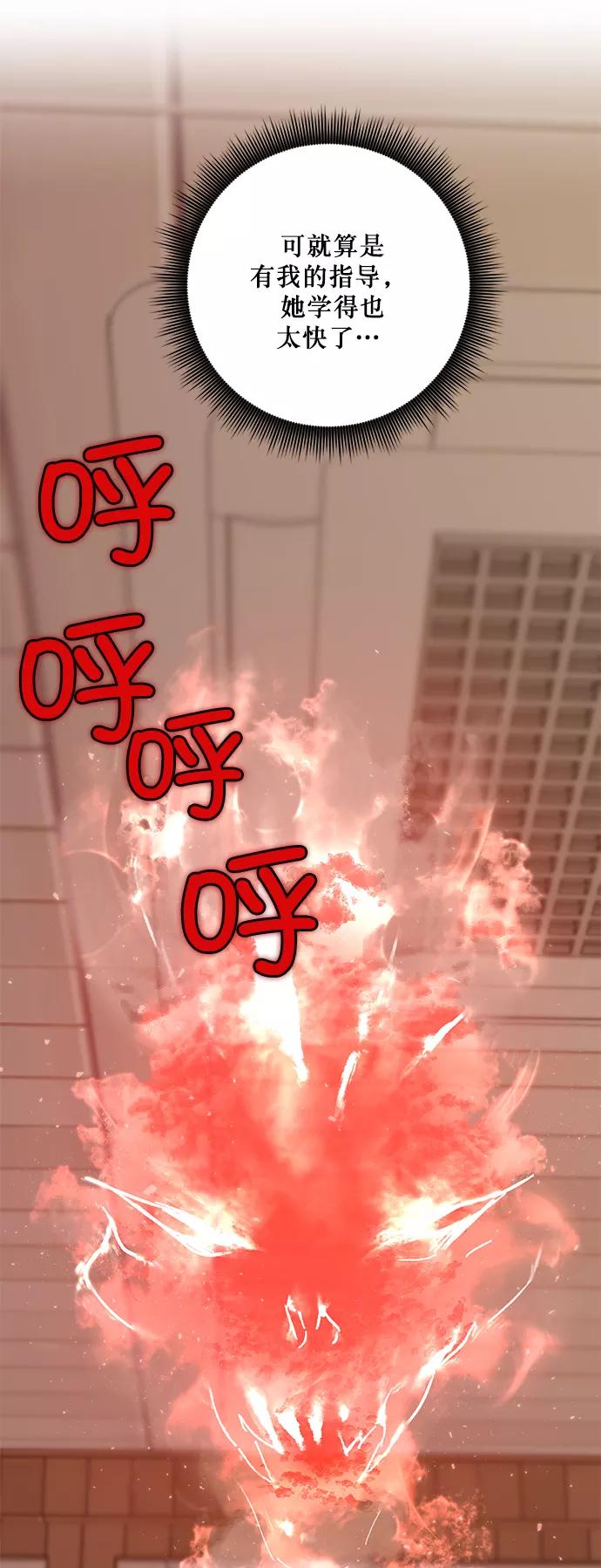 重生最强玩家 - [第11话] 培养队友的方法（1） - 第5张图