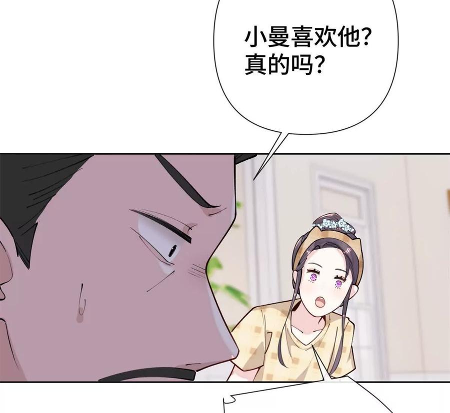 《白天被逃婚晚上被奶凶指挥官求抱》11 比绿茶更茶 第69页