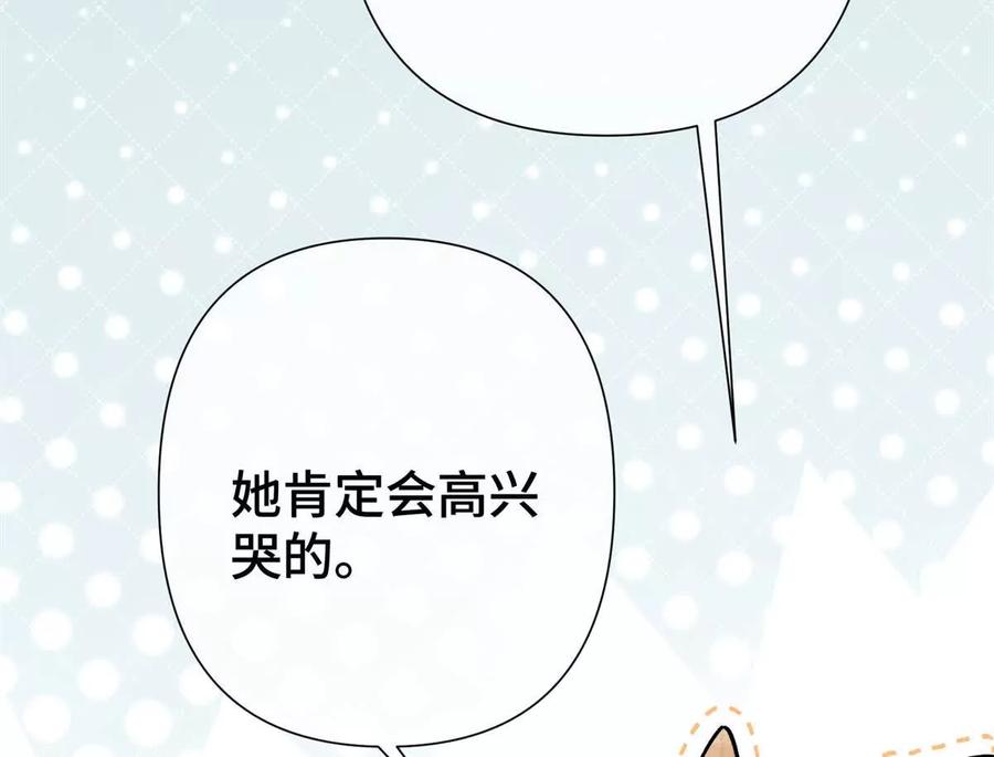 《白天被逃婚晚上被奶凶指挥官求抱》11 比绿茶更茶 第83页