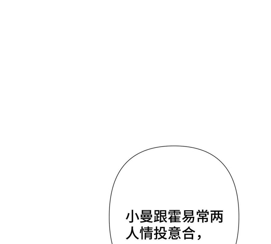 《白天被逃婚晚上被奶凶指挥官求抱》11 比绿茶更茶 第66页