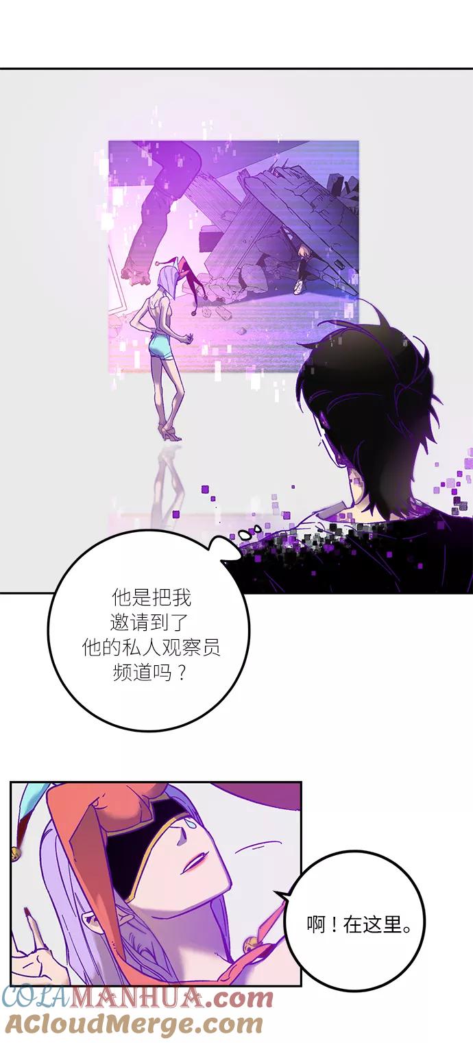 重生最强玩家 - [第11话] 培养队友的方法（1） - 第52张图