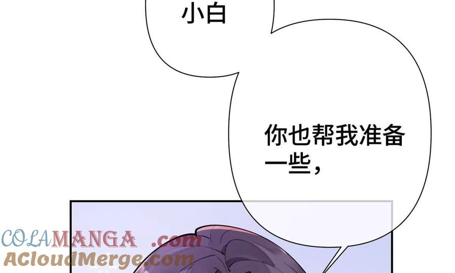 《白天被逃婚晚上被奶凶指挥官求抱》11 比绿茶更茶 第49页