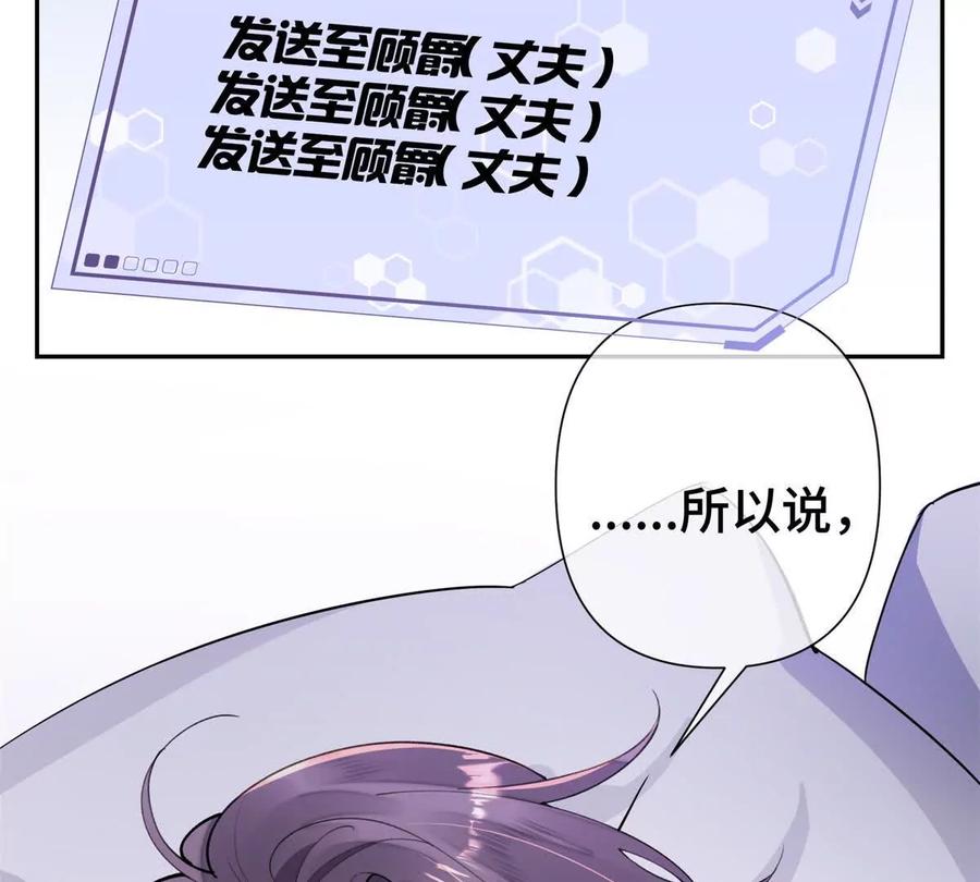《白天被逃婚晚上被奶凶指挥官求抱》11 比绿茶更茶 第36页
