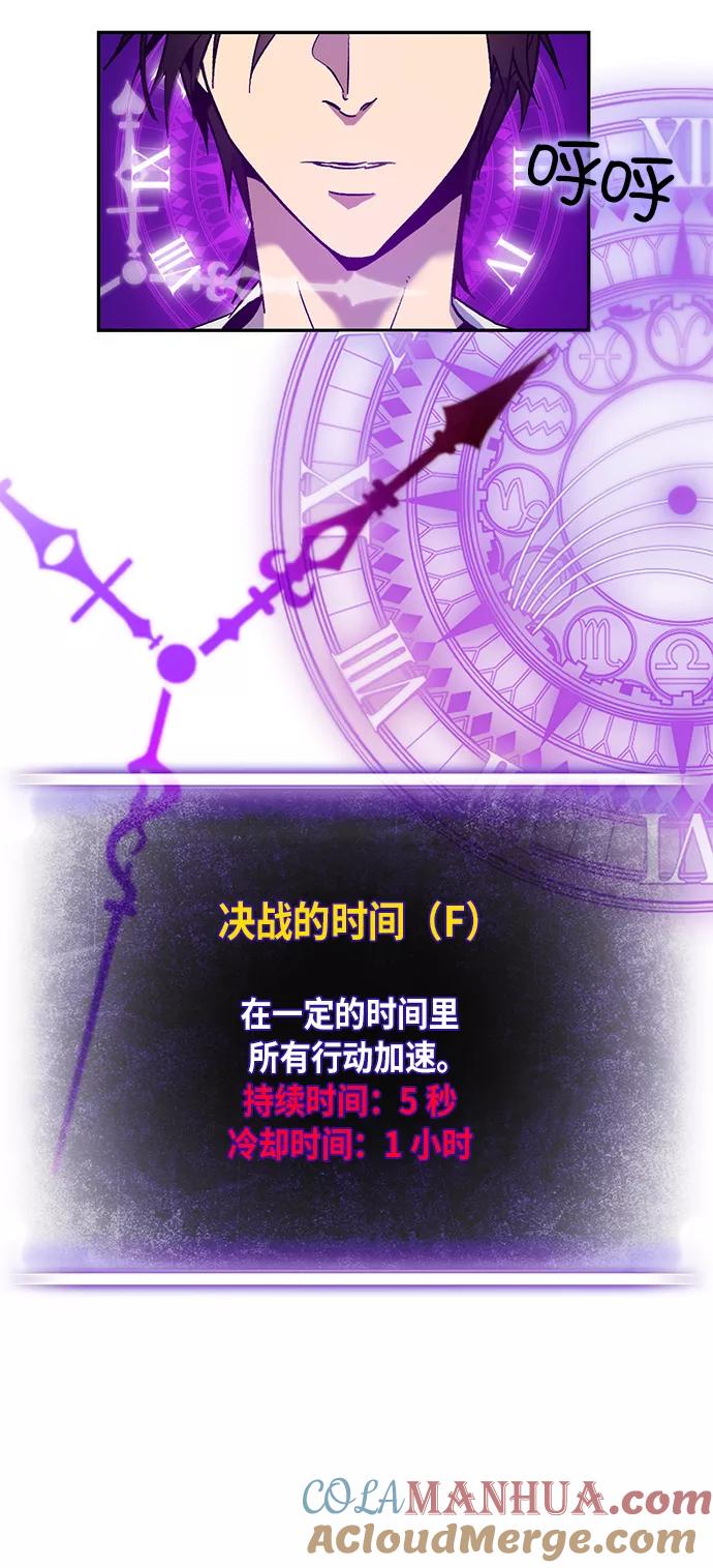 重生最强玩家 - [第11话] 培养队友的方法（1） - 第10张图