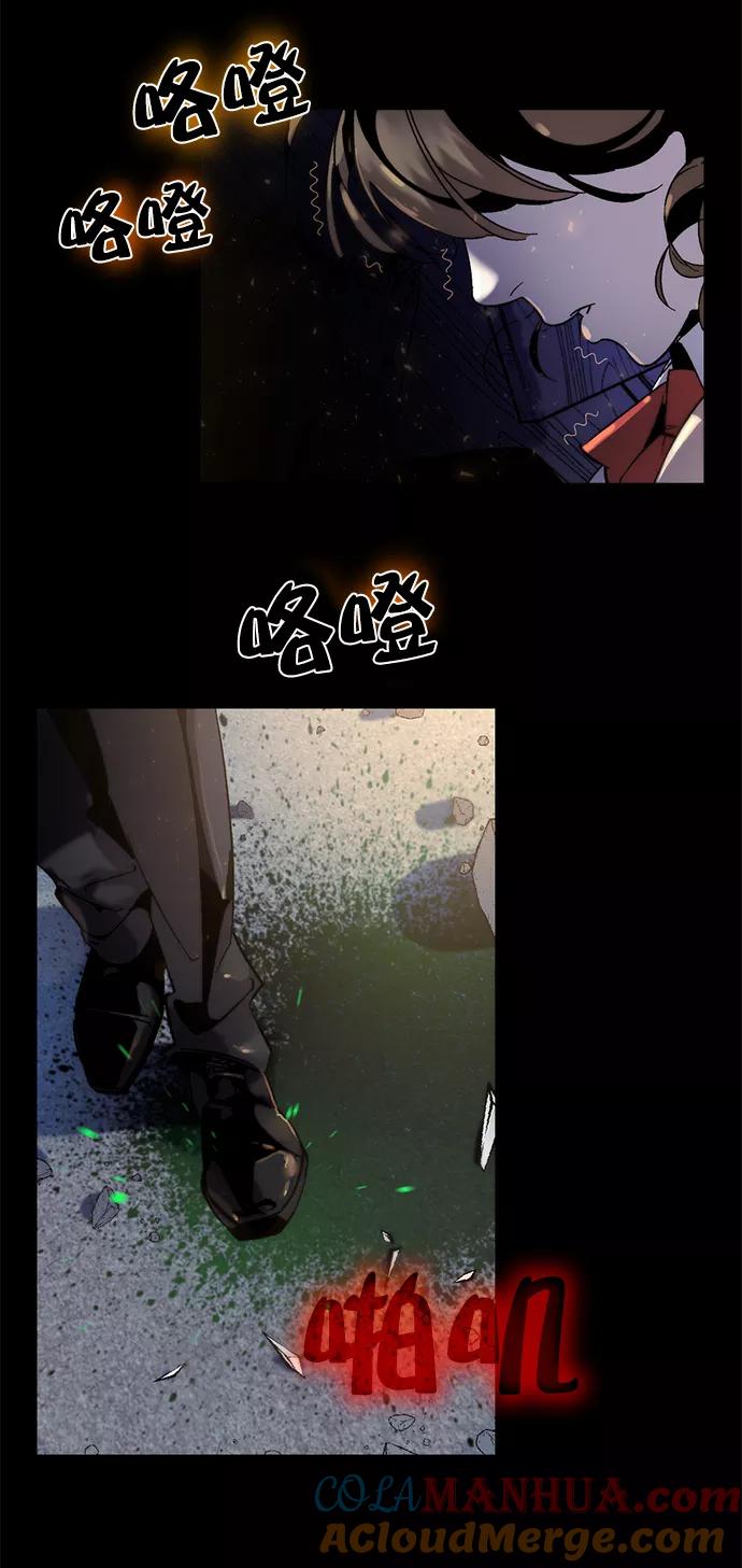 重生最强玩家 - [第11话] 培养队友的方法（1） - 第55张图