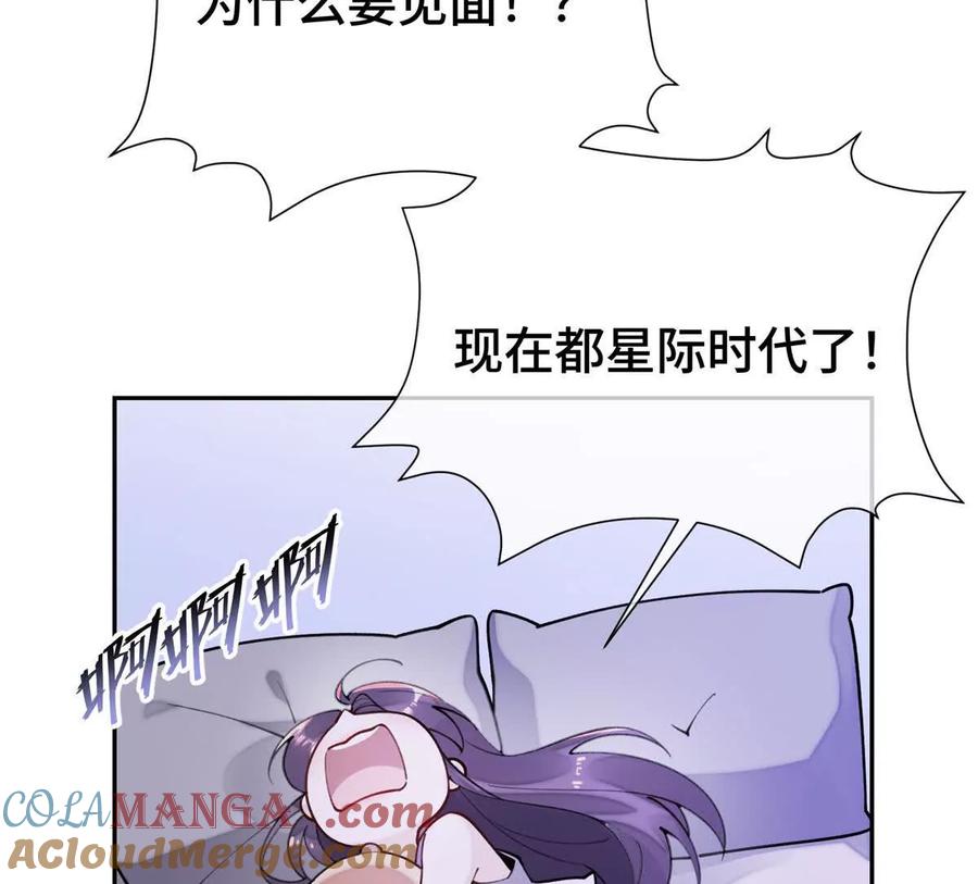 《白天被逃婚晚上被奶凶指挥官求抱》11 比绿茶更茶 第25页