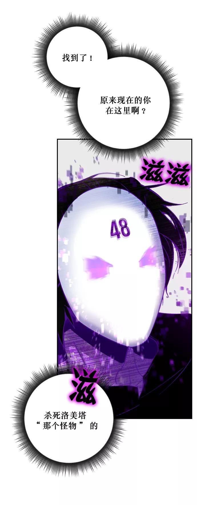 重生最强玩家 - [第11话] 培养队友的方法（1） - 第62张图