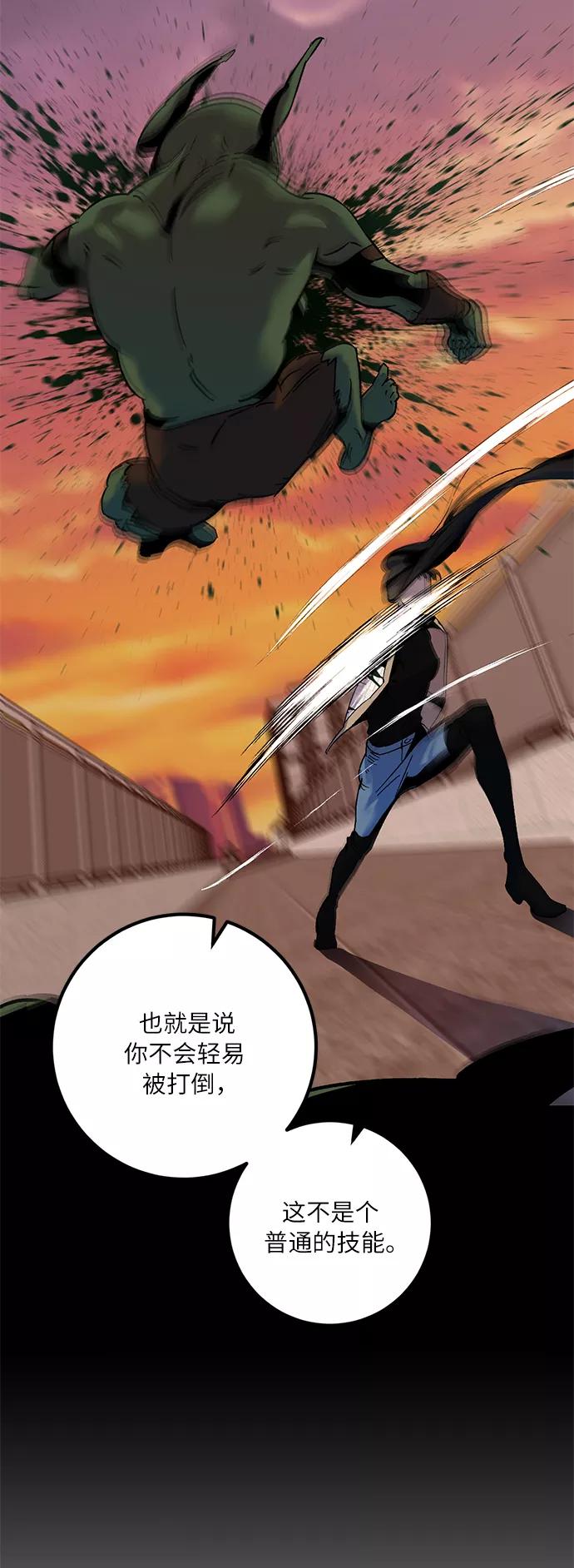 重生最强玩家 - [第11话] 培养队友的方法（1） - 第33张图