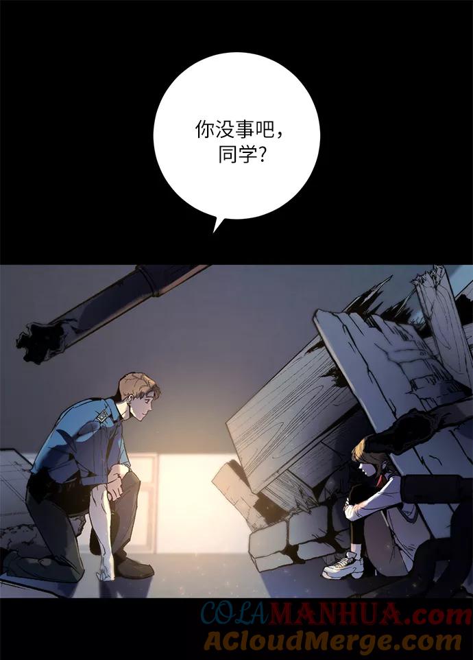 重生最强玩家 - [第11话] 培养队友的方法（1） - 第58张图