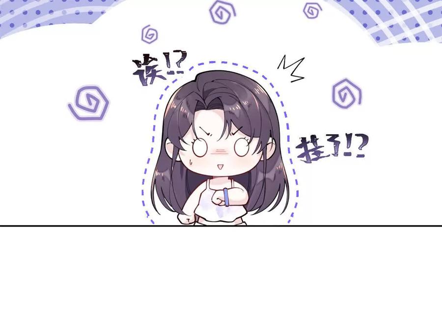 《白天被逃婚晚上被奶凶指挥官求抱》11 比绿茶更茶 第17页