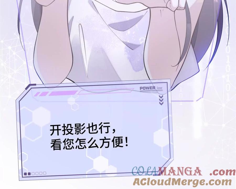 《白天被逃婚晚上被奶凶指挥官求抱》11 比绿茶更茶 第31页