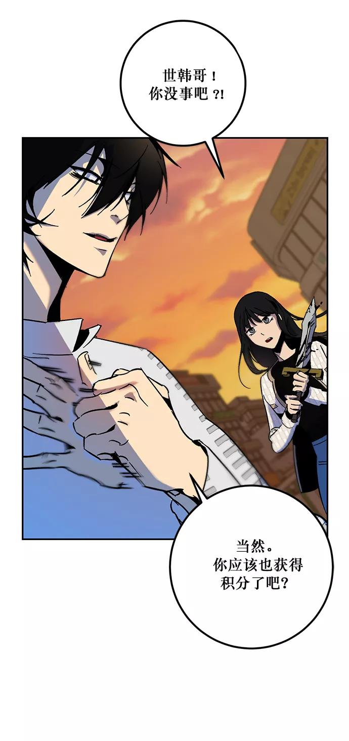 重生最强玩家 - [第11话] 培养队友的方法（1） - 第21张图