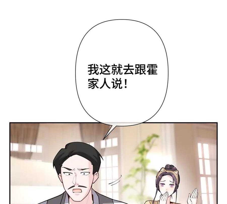《白天被逃婚晚上被奶凶指挥官求抱》11 比绿茶更茶 第80页