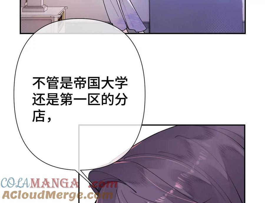 《白天被逃婚晚上被奶凶指挥官求抱》11 比绿茶更茶 第43页