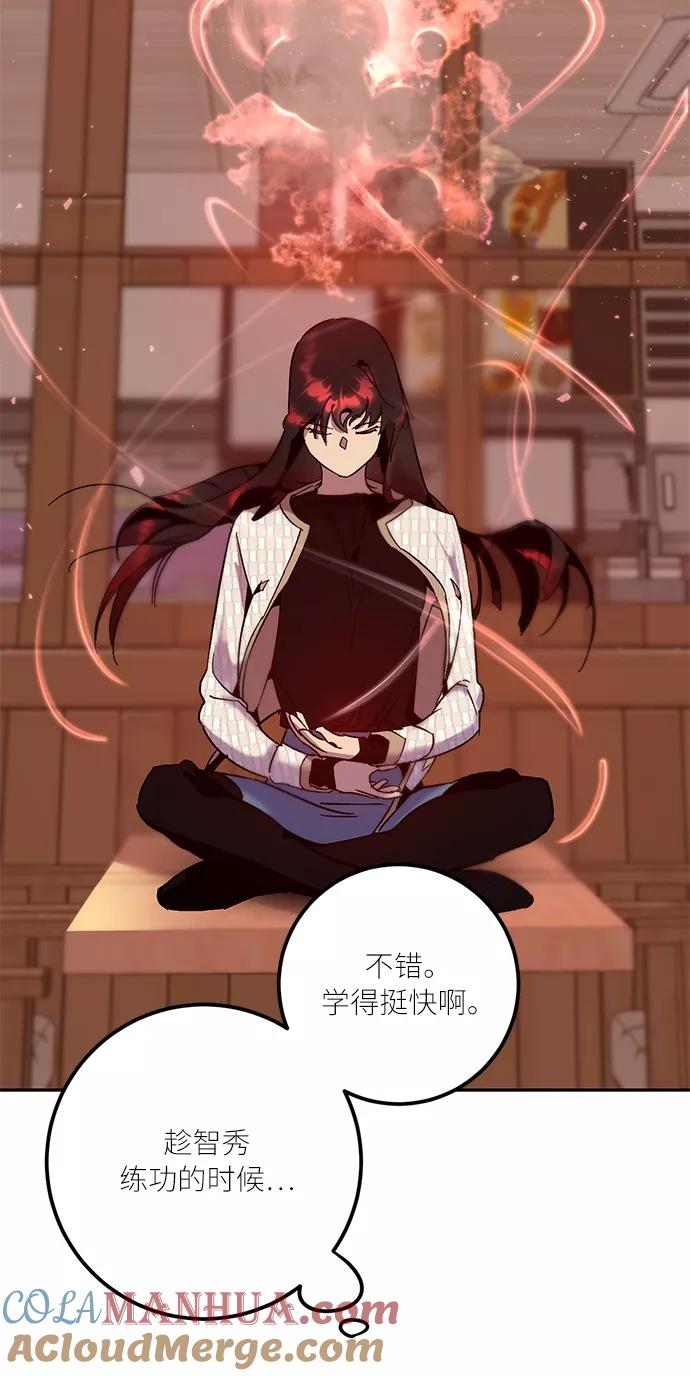 重生最强玩家 - [第11话] 培养队友的方法（1） - 第40张图