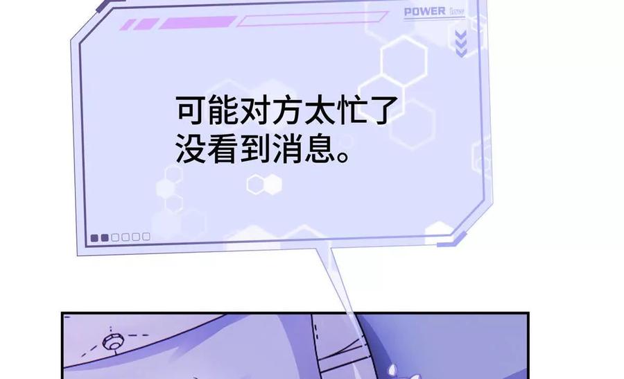 《白天被逃婚晚上被奶凶指挥官求抱》11 比绿茶更茶 第39页