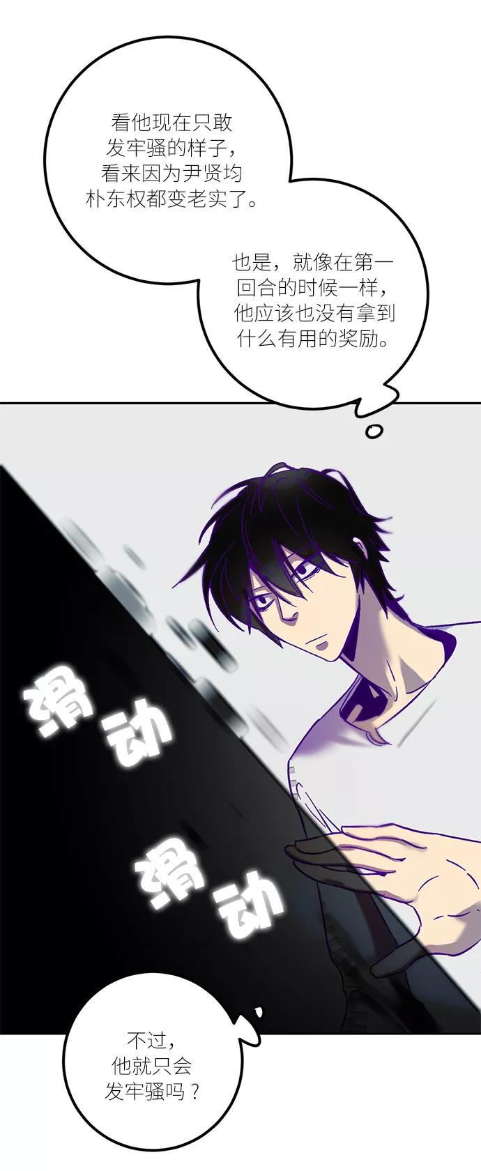 重生最强玩家 - [第11话] 培养队友的方法（1） - 第47张图