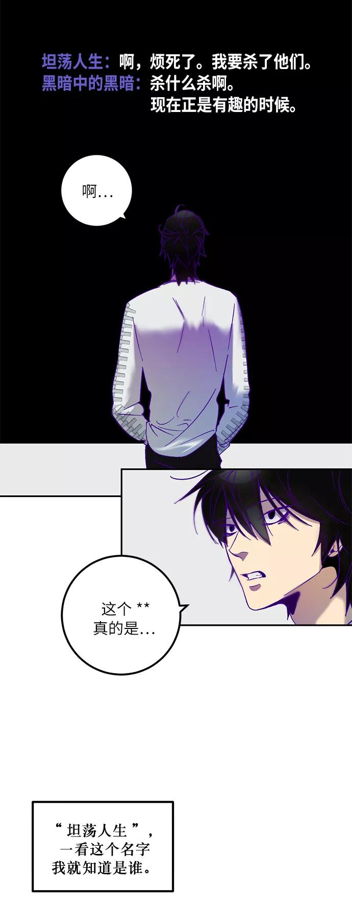 重生最强玩家 - [第11话] 培养队友的方法（1） - 第45张图