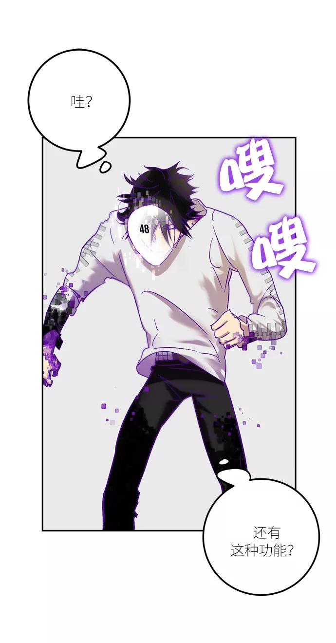 重生最强玩家 - [第11话] 培养队友的方法（1） - 第50张图