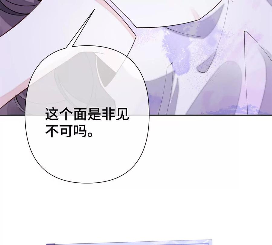 《白天被逃婚晚上被奶凶指挥官求抱》11 比绿茶更茶 第38页