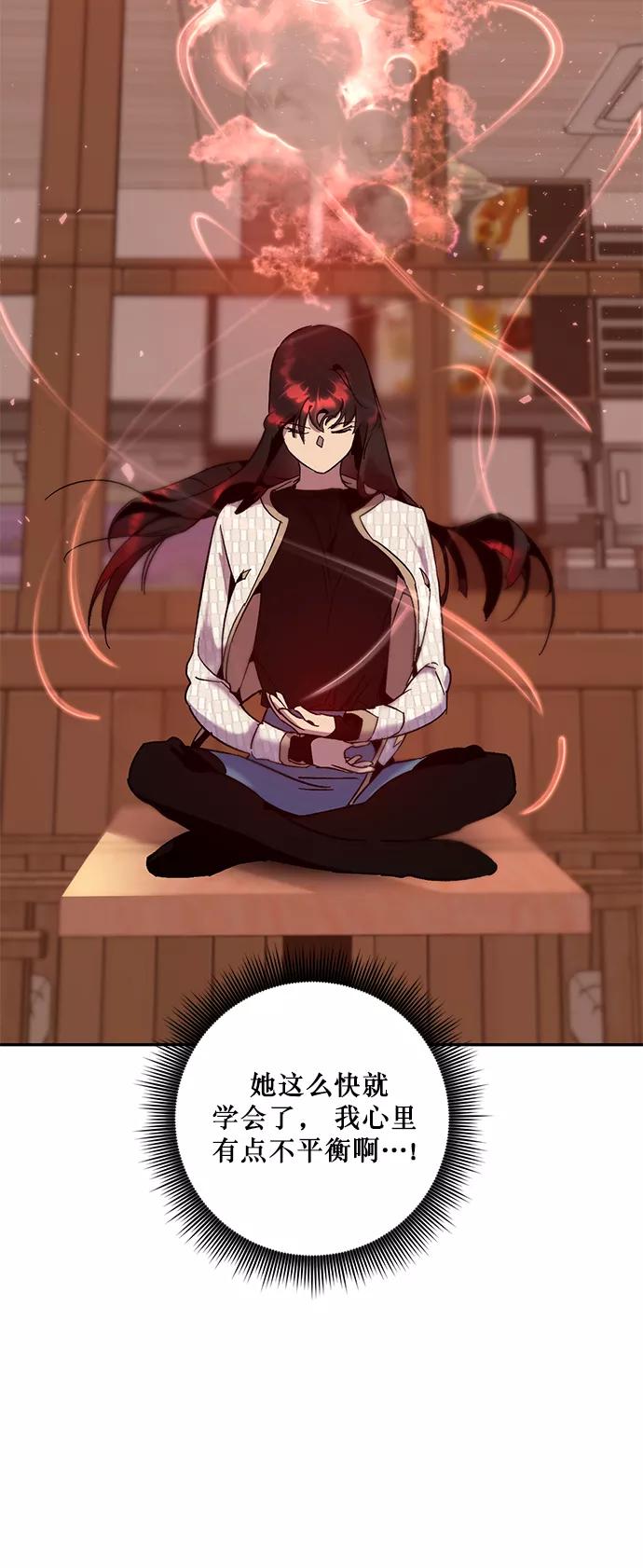 重生最强玩家 - [第11话] 培养队友的方法（1） - 第6张图