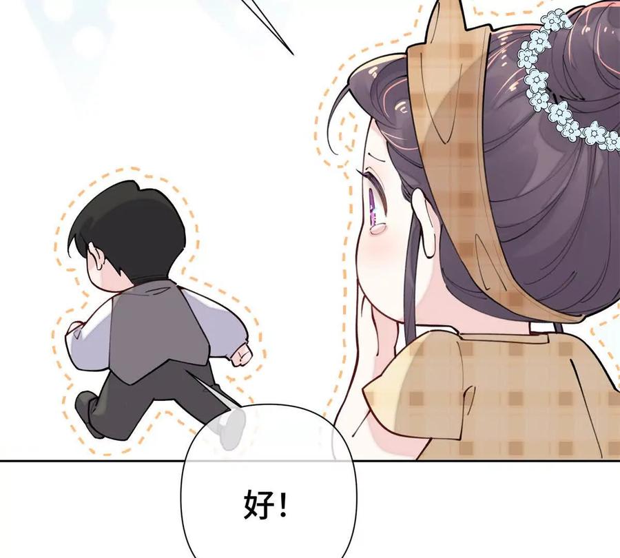 《白天被逃婚晚上被奶凶指挥官求抱》11 比绿茶更茶 第84页